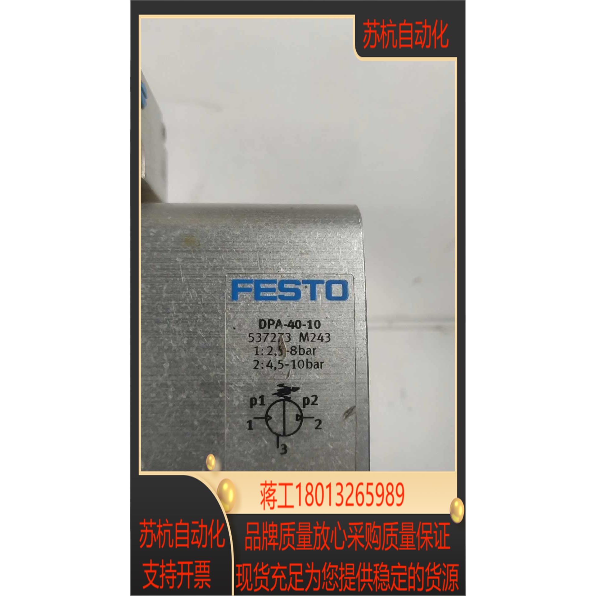 现货费斯托FESTO增压缸DPA-40-10 537273实物拍