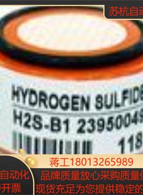 英国Alphasense硫化氢气体传感器H2S-B1 正品