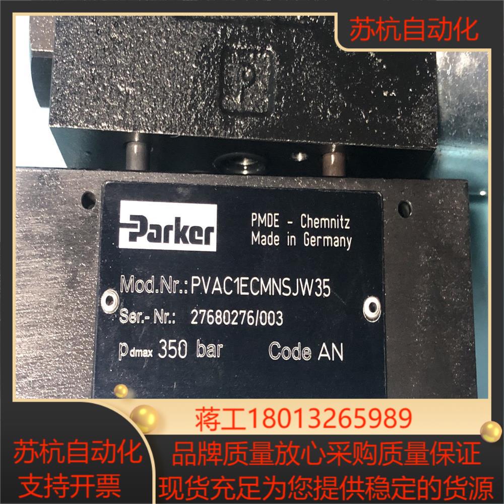 PVAC1ECMNSJW35派克减压阀PARKER减压阀