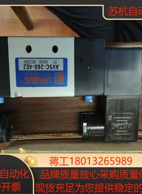 台湾优力克 UNIQUC电磁阀Avsc-260-4E2 全新
