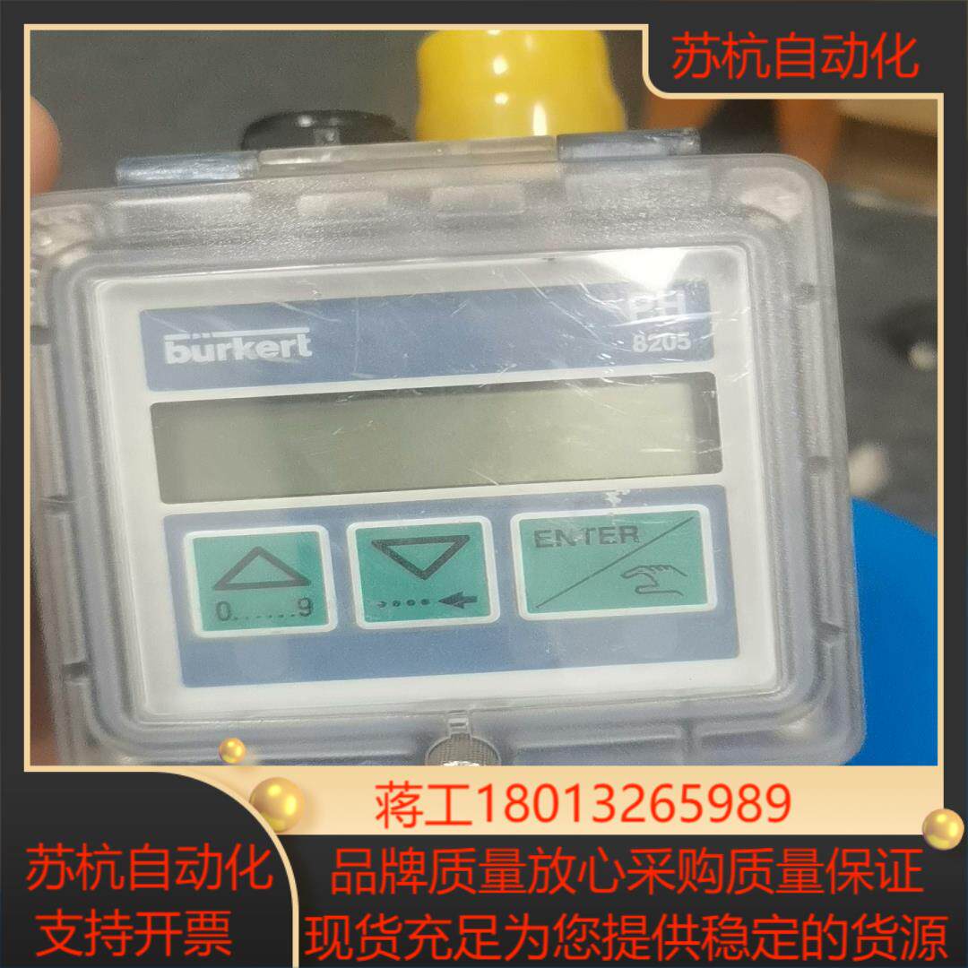 计8205 议价售出概不退换