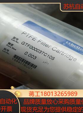 GTF00003TC10S科百特滤芯