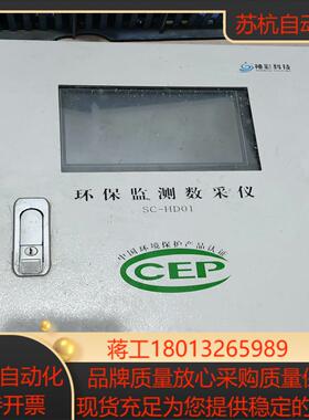 神彩数采仪SC-HD01