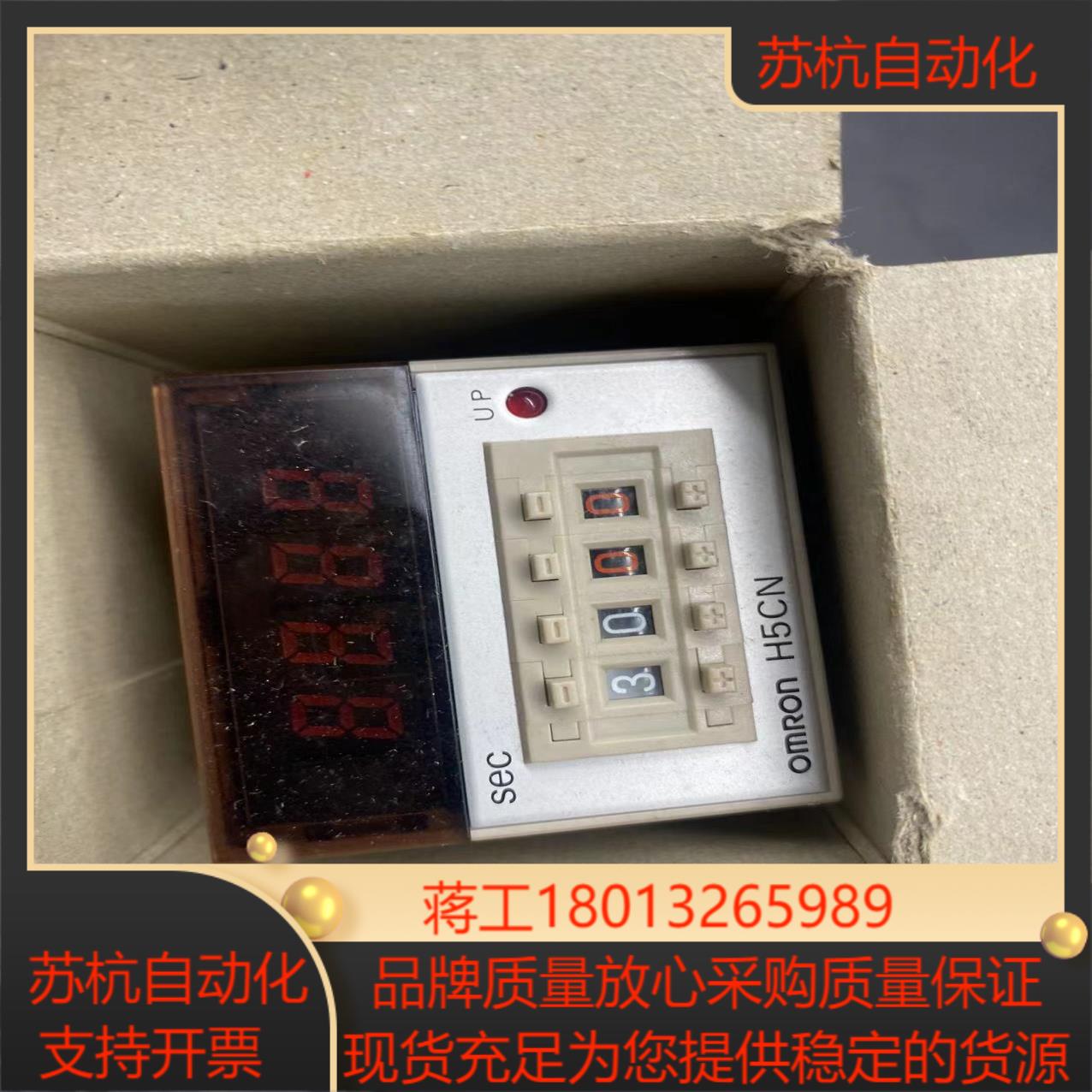 定时器时间继电器H5CN-XC