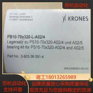 克朗斯拉伸电机编号0903363914