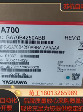 全新正品安川变频器GA70B4250