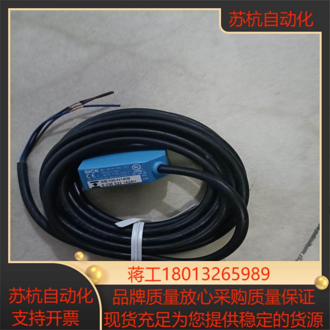 SICK西克全新无装sick WE100-N1409  6