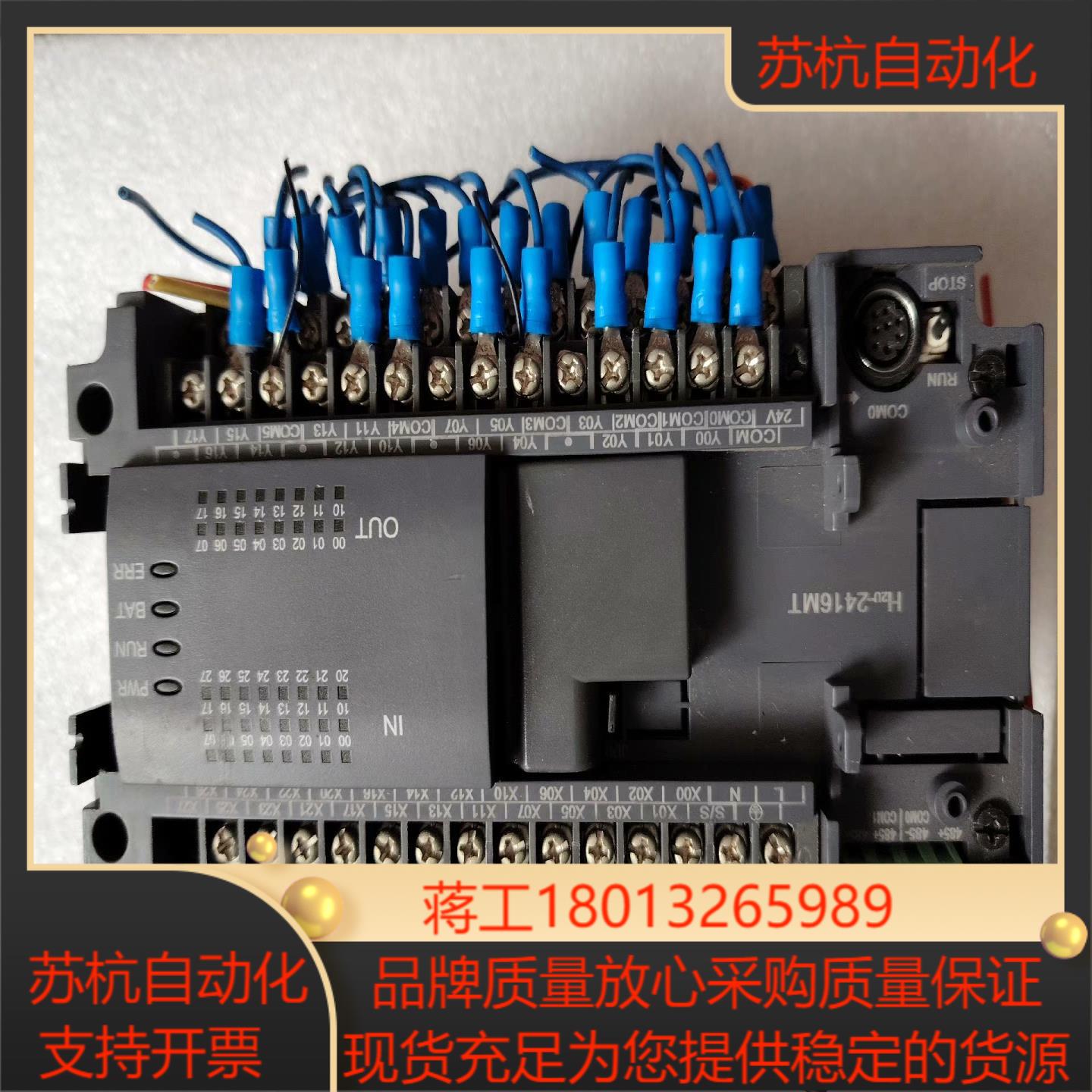 汇川PLCH2u-2416MT成色如图功能