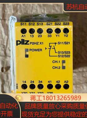 774340 P2HZ X1 24VDC 全新皮尔兹安全继电