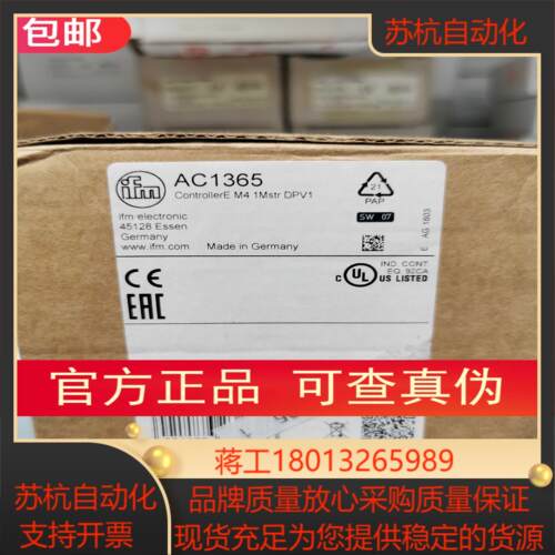IFM AC1365模块原装现货
