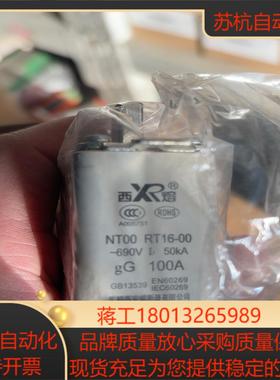 库柏西熔保险丝RT16-00 690V100A