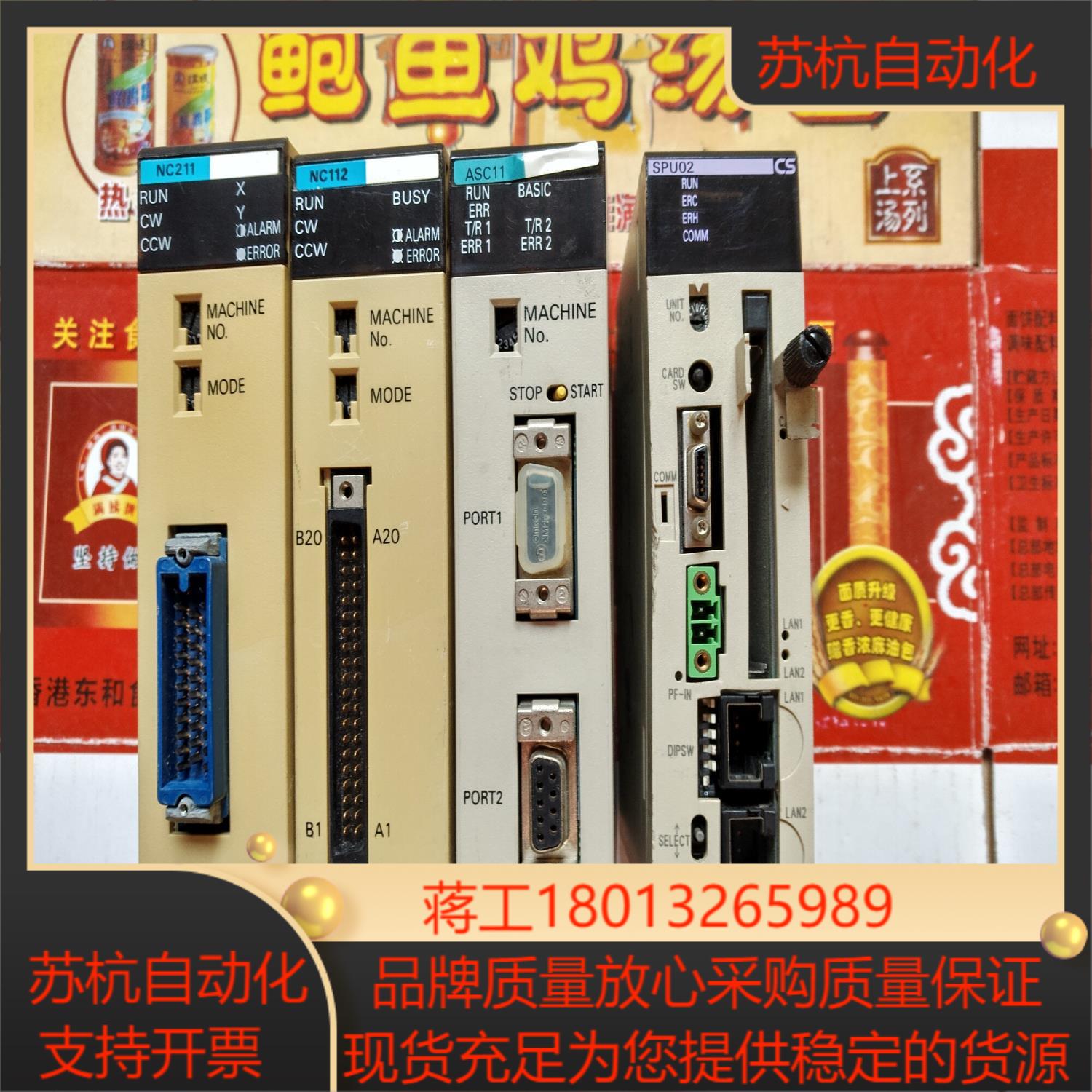 PLC    片  模块CS1W-SPU