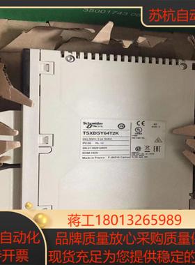 全新模块TSXCTY2A