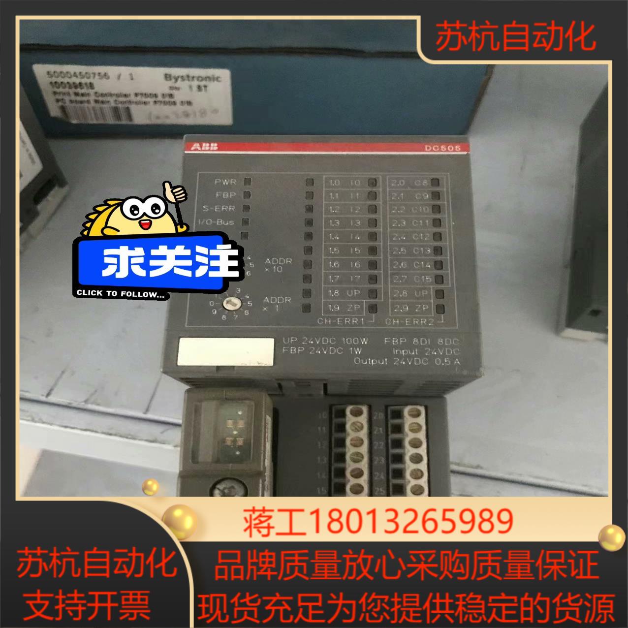 PLC 模块DC505 DC505-FBP A 实物