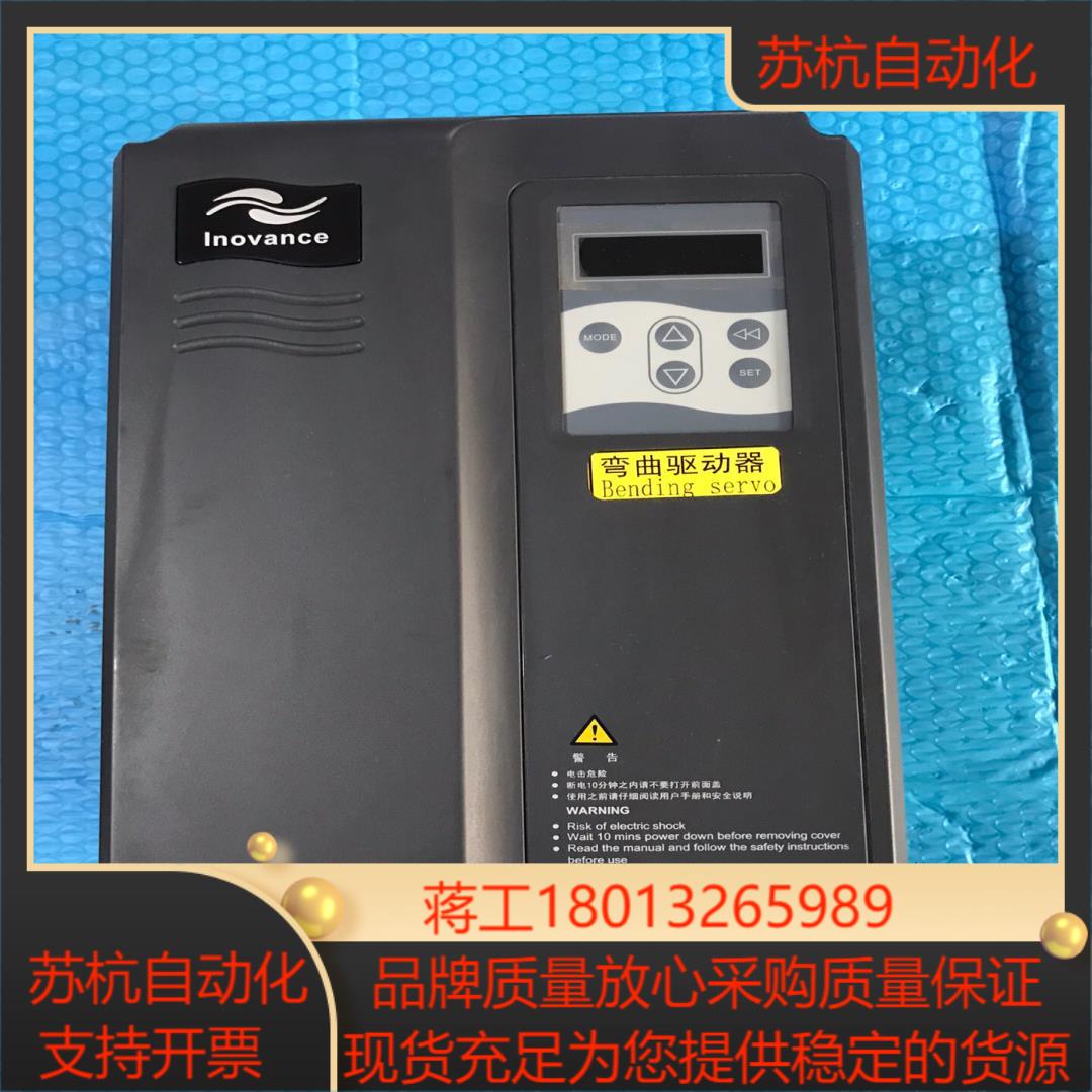 汇川驱动器IS550AT025I  现货功能完好成色