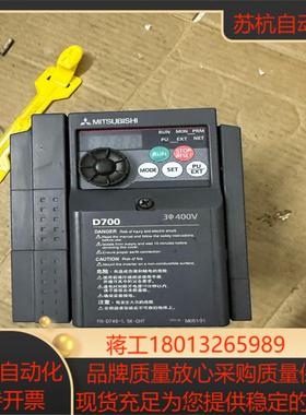 三菱D700变频器15KW 380V FR-D740-1