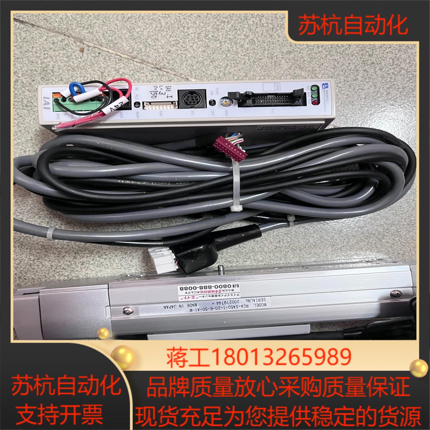 iai电缸一套电缸rca-sa5d-i-20-6-50-a