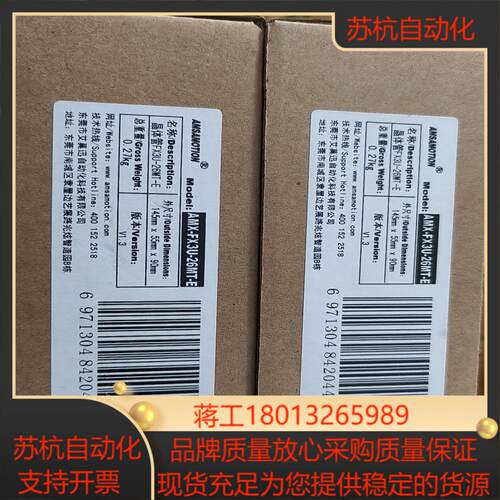 艾莫迅FX3U-26MT-E 全新