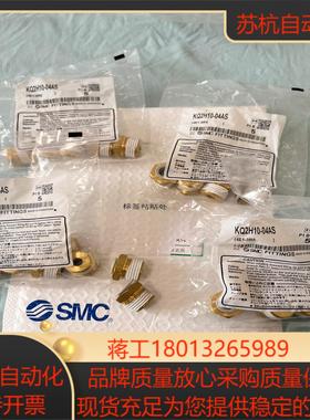 SMC气管接头KQ2H10-04AS全新没有使用过实物请