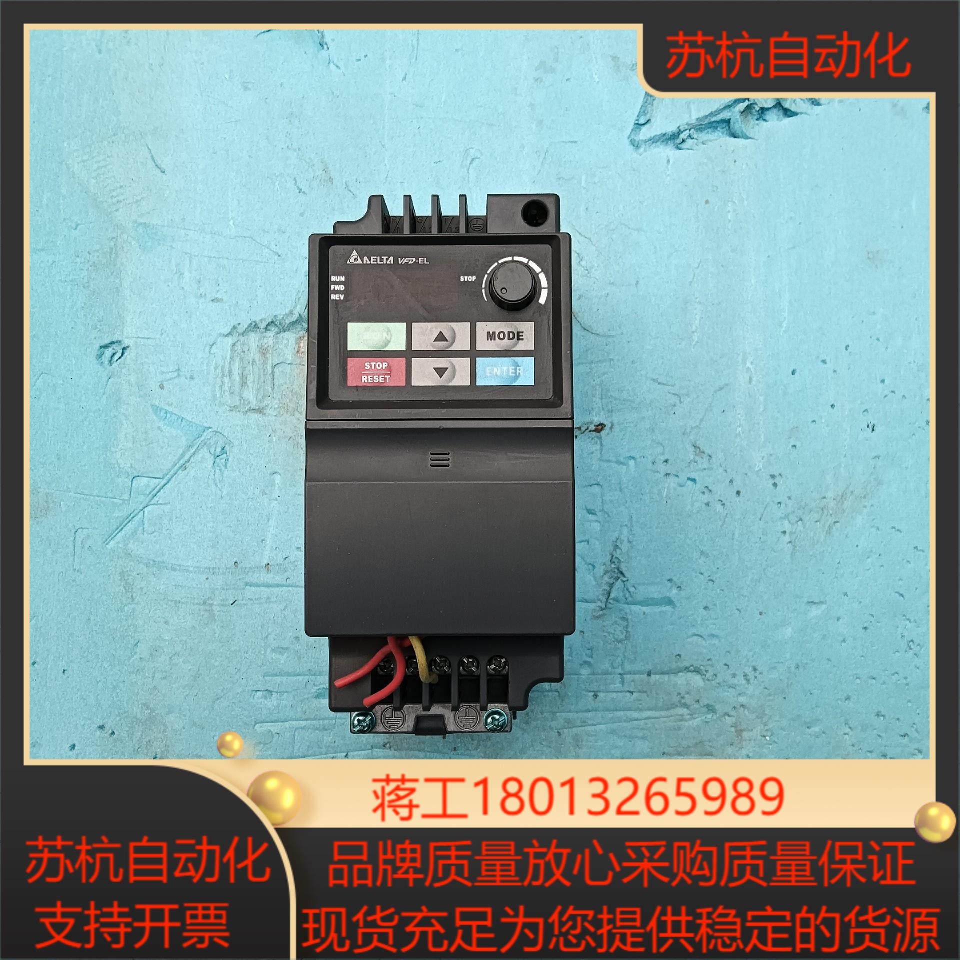 台达VFD-EL变频器VFD015EL43A 15kw 3