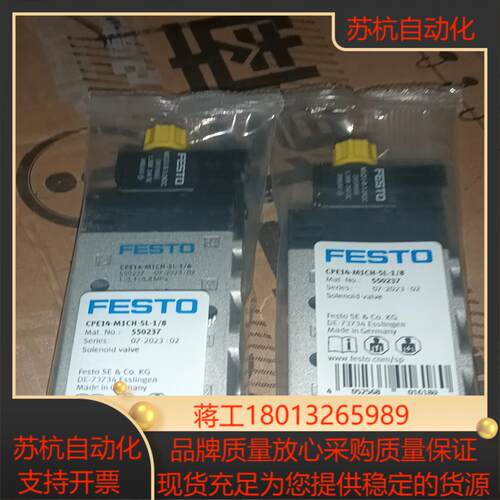 费斯托FESTO电磁阀 550237  CPE14-M1CH