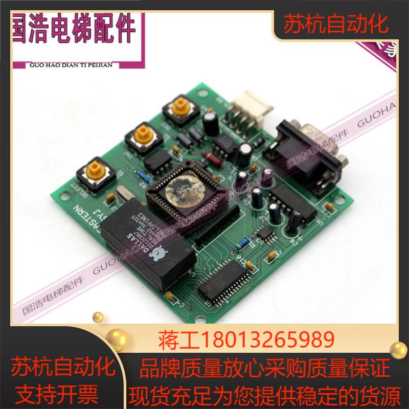 电梯配件EASTERN 伊士顿电梯外呼显示板EASTERN CSYJ 原装现货