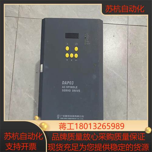 广数  DAP03-075  伺服主轴驱动器