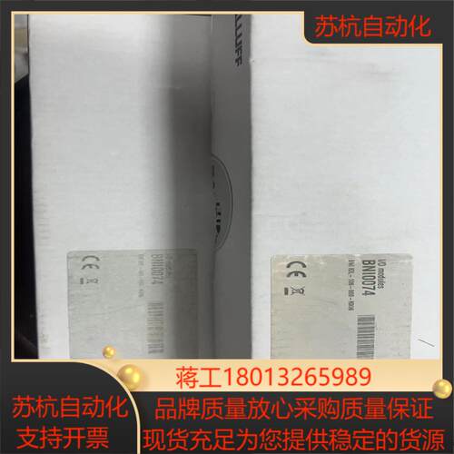 巴鲁夫模块BNI0074BNI IOL-106-000-K