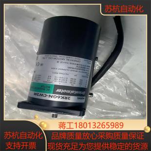 东方OM马达电机2RK6GN CW2M