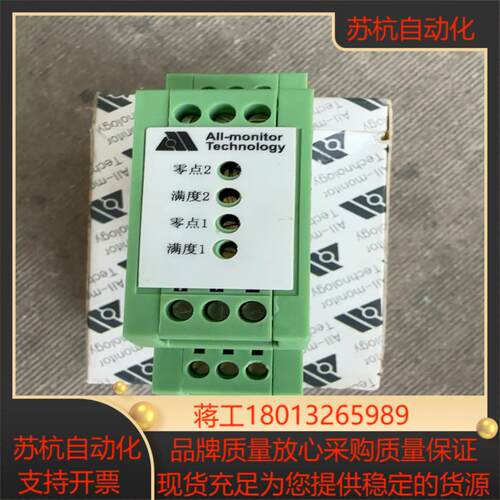 全新带装奥玛特全隔离信号调理模块AM-T-l4Pl4l