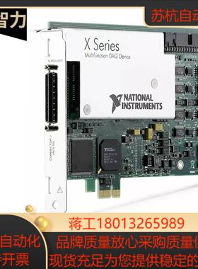 全新 NI PCIe-6361 X系列数据采集卡781050-01原装