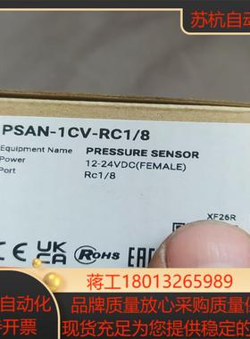 PSAN-1CV-RC18奥托尼克斯压力传感器