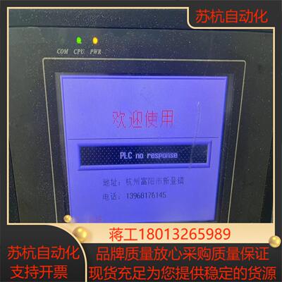 威纶通MT506MV 5WV成色如图售出不换不退