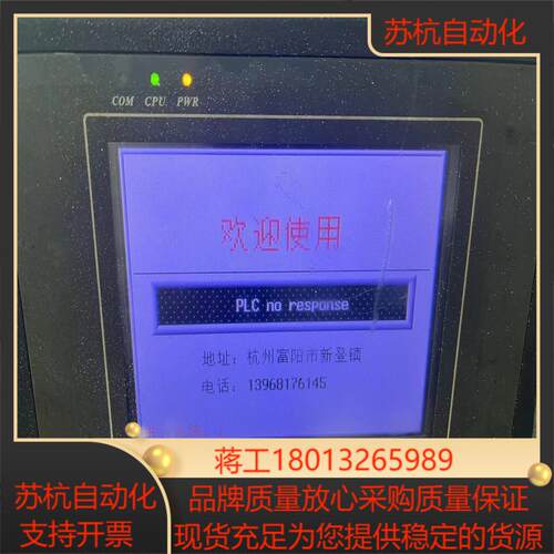 威纶通MT506MV 5WV成色如图售出不换不退