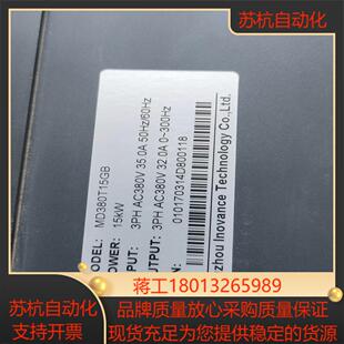 MD380T15GB汇川变频器正面不能充新