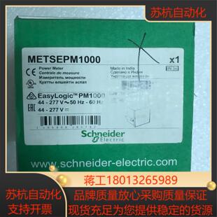 METSEPM1000功率表 全新原装正品未使用