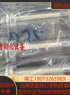 圆形气缸 DSNU-X-40-100-P-KP-S11 570842 费斯托 FESTO 询价