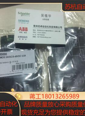 8937980000 8937970000 MOS24VDC5-48VDC 05A魏德米勒耦合器