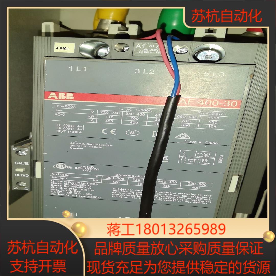 接触器AF400-30-11亮