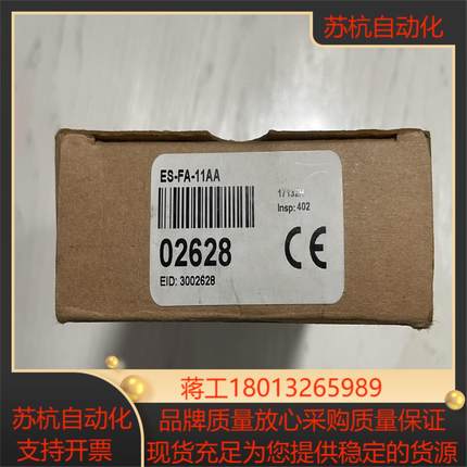 ES-FA-11AA 订货号02628 全新邦纳安全继电