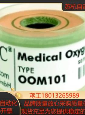 德国EnviteC氧气传感器OOM101 原装正品