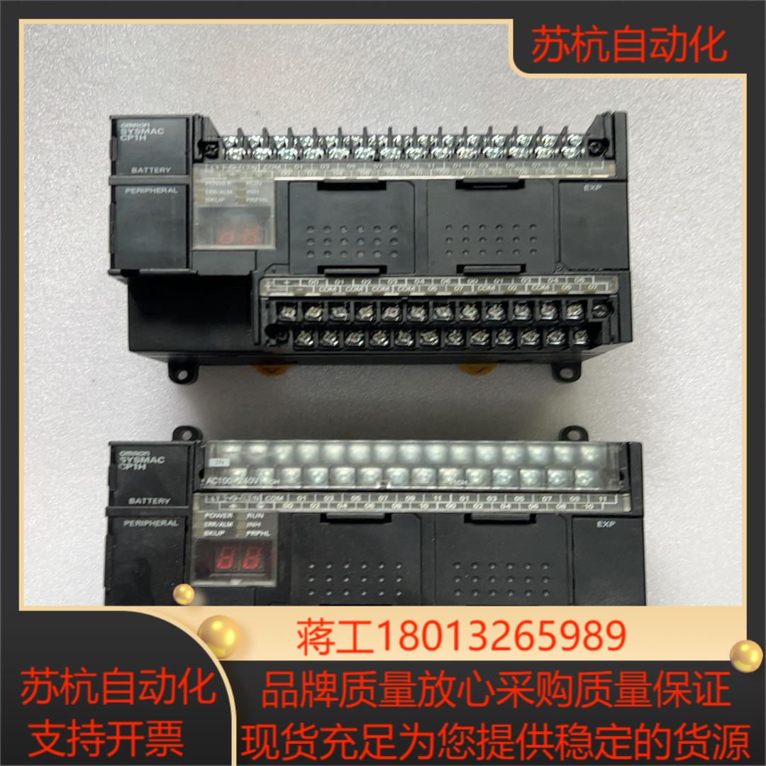 PLC CP1H-X40DR-A 两台成色