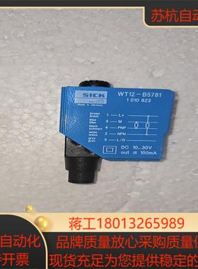 德国sick西克wt12-b5781全新原装现货实物如