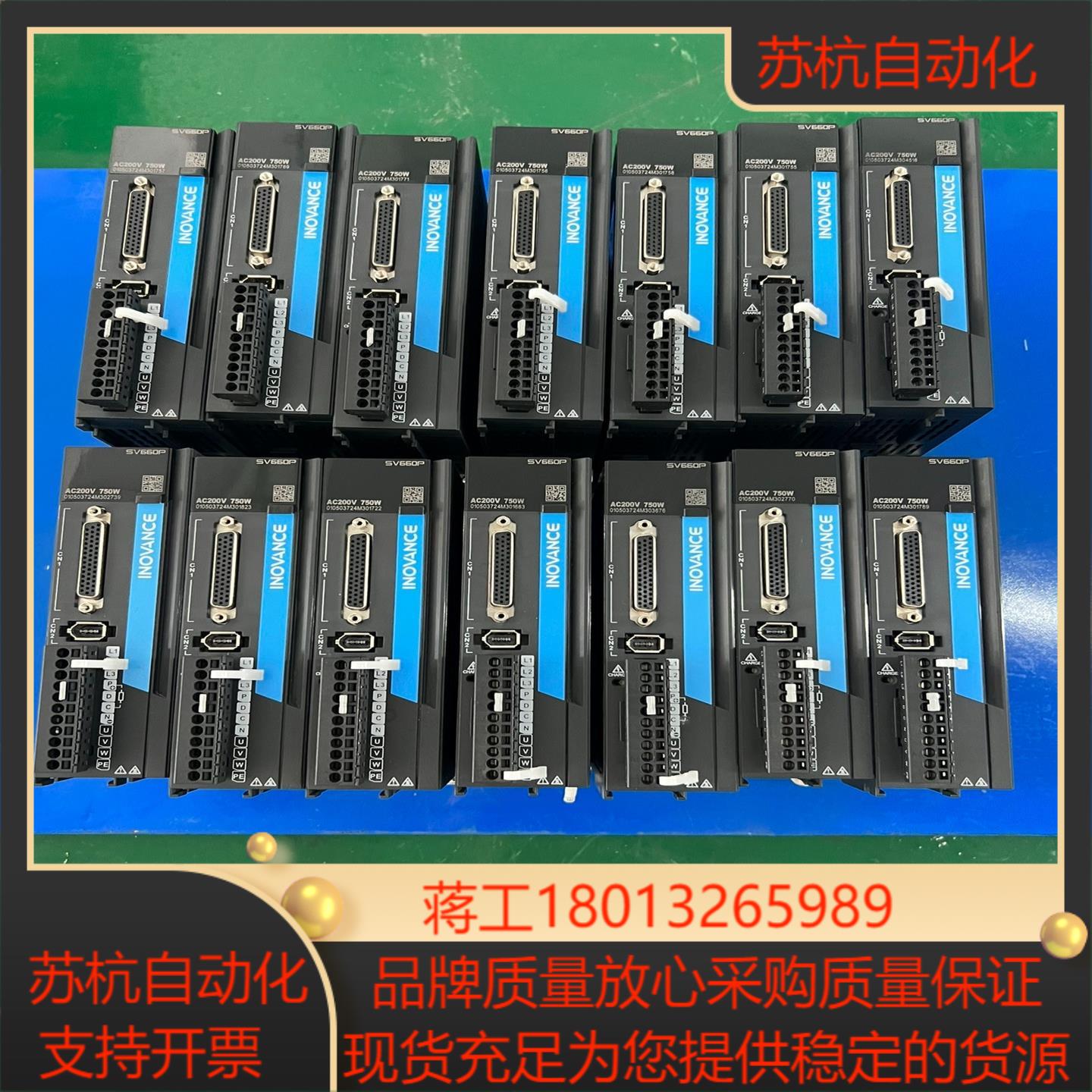 95新汇川伺服驱动器 SV660PS5R5I 750W