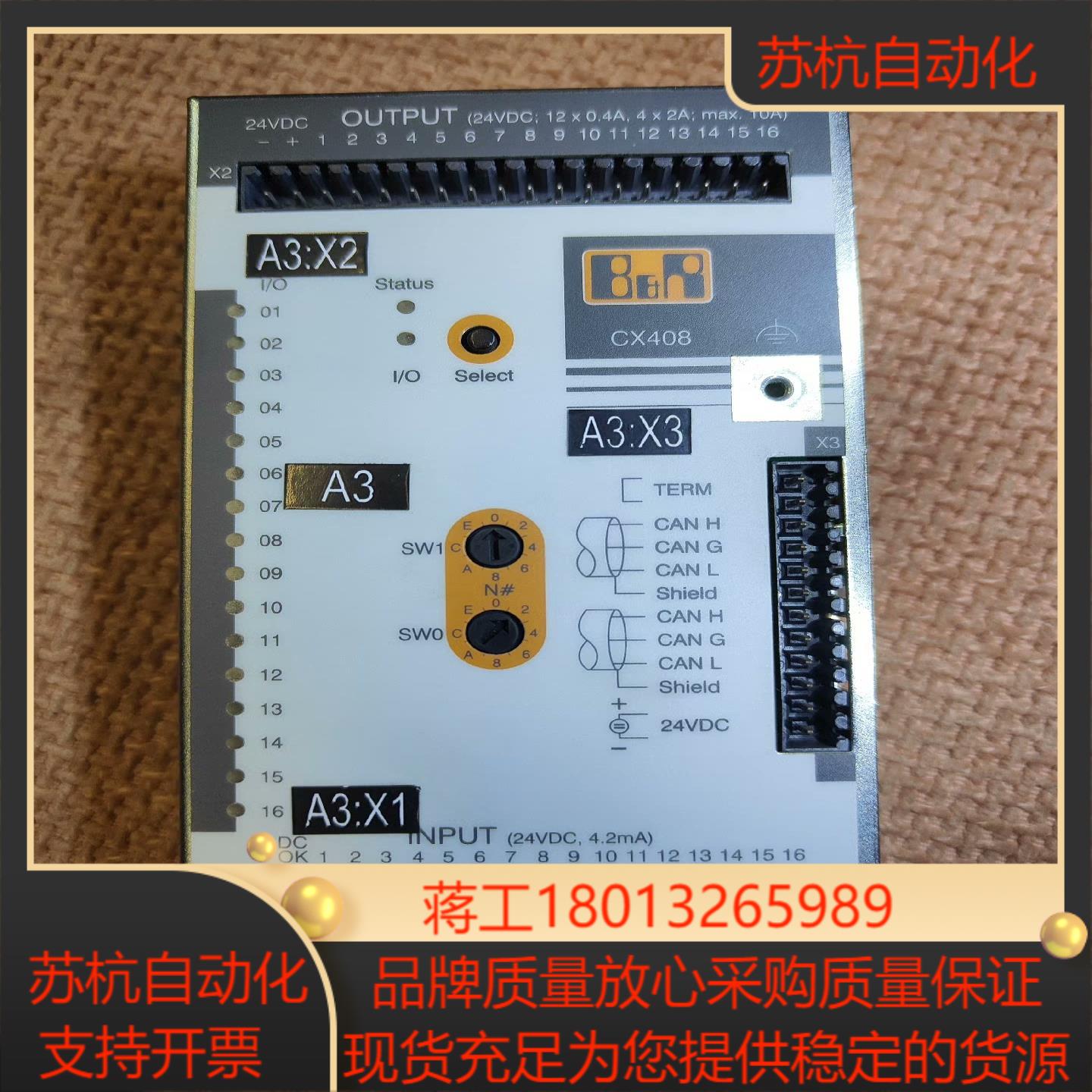 立达d45并条机模块倍加莱PLC7CX40B50-1