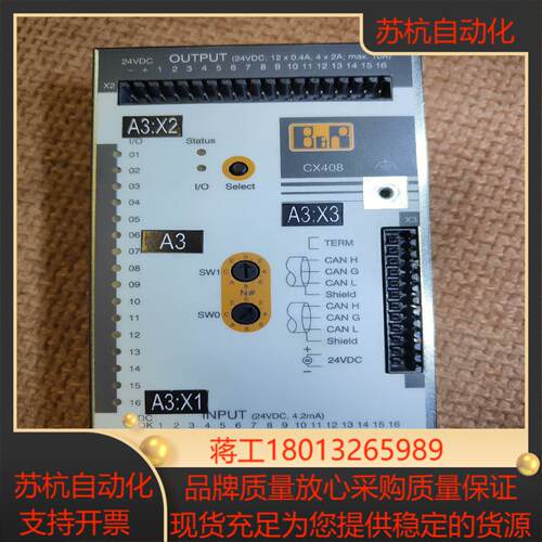 立达d45并条机模块倍加莱PLC7CX40B50-1