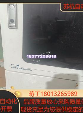 总镍自动在线检测仪型号TY-TNi橙色如图所示实