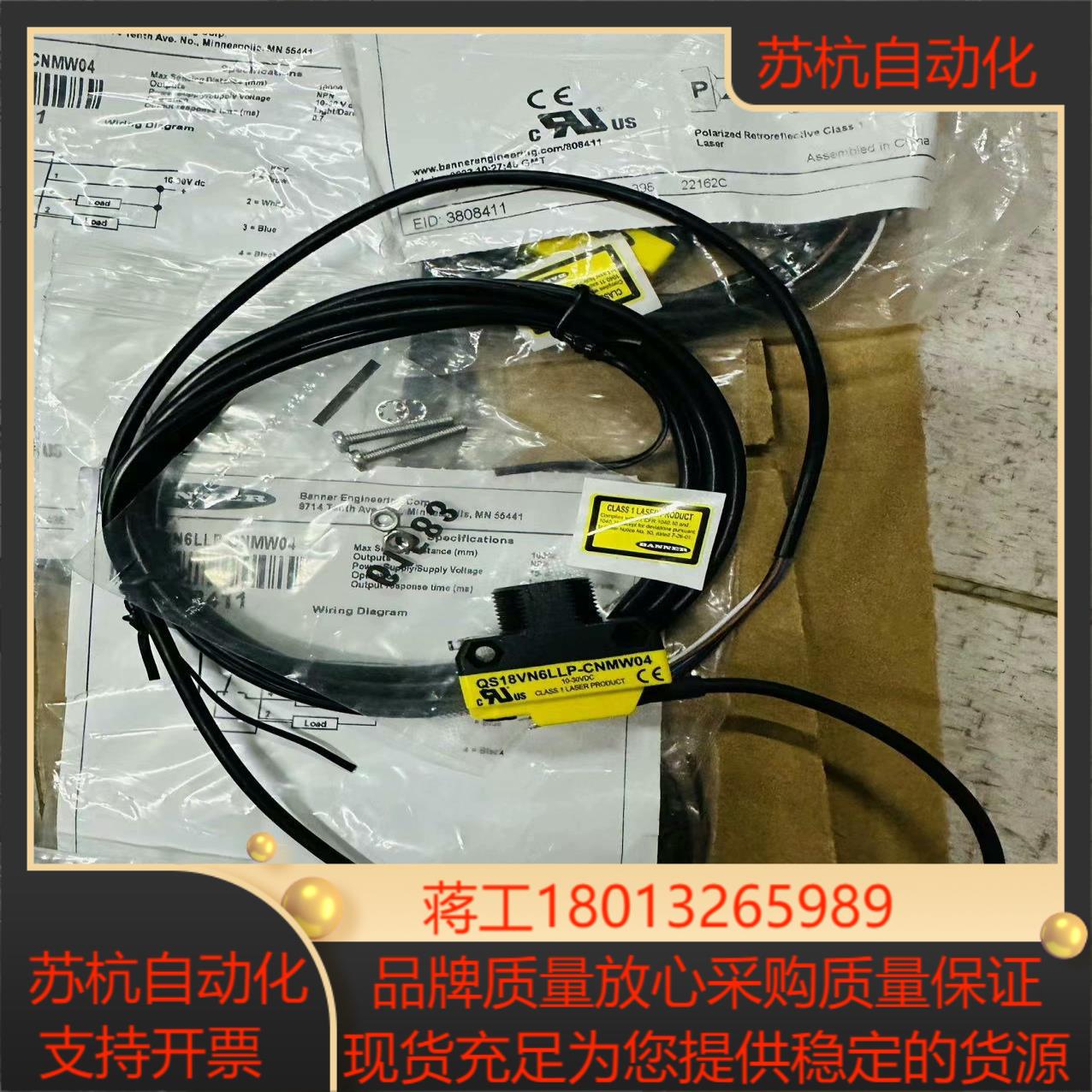 QS18VN6LLP-CNMW04全新BANNER传感器