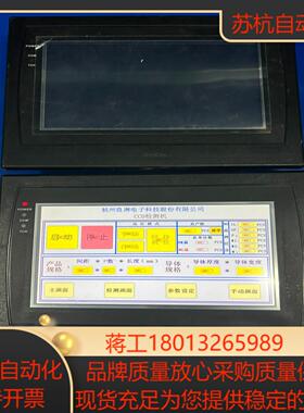 HU070S-00现货6台正常成色如图功能