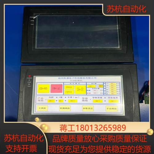 HU070S-00现货6台正常成色如图功能